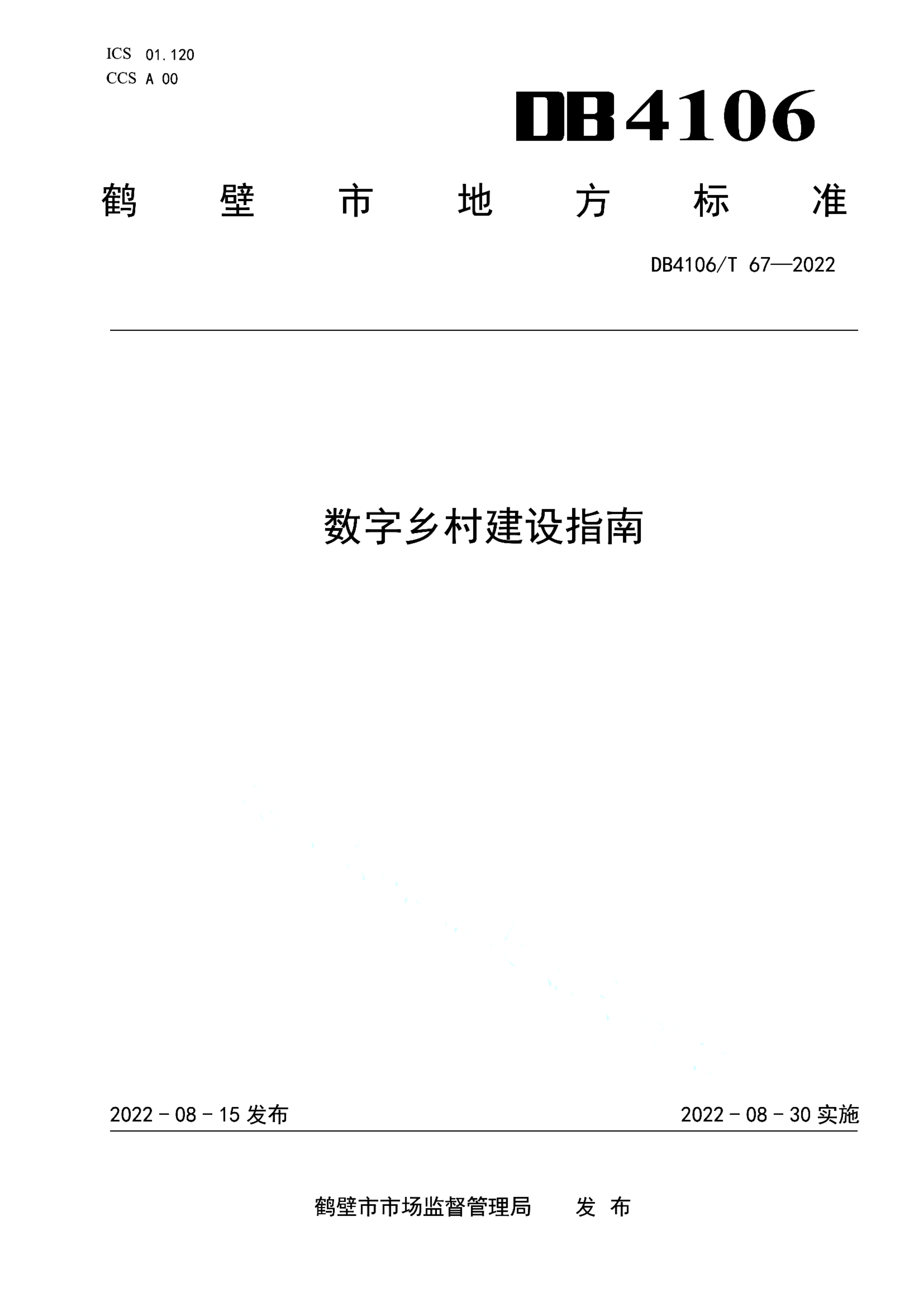 资源详情图